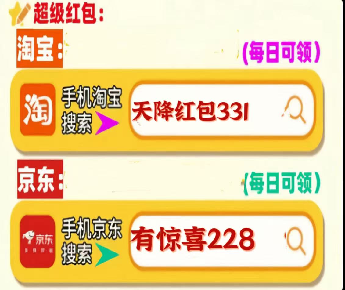天猫国际发货时间规定_淘宝双十一红包口令_2025年京东双十一攻略