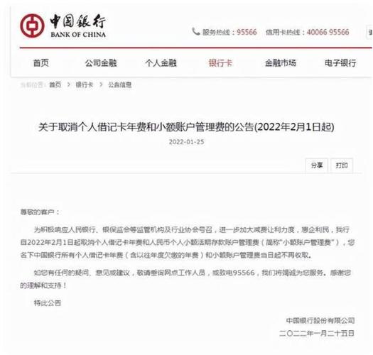 企业小额账户管理费吗_银行年费取消规定 2014年商业银行服务价格管理办法 投诉银行不执行年费取消政策