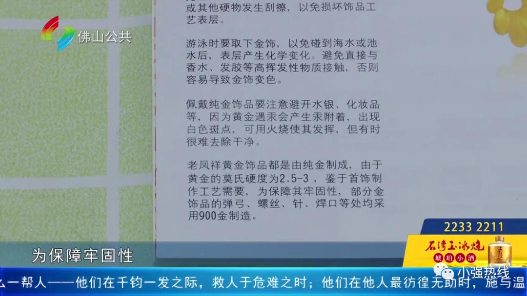 老凤祥足金手镯质量问题_投资黄金手饰有风险吗_足金手镯鉴定
