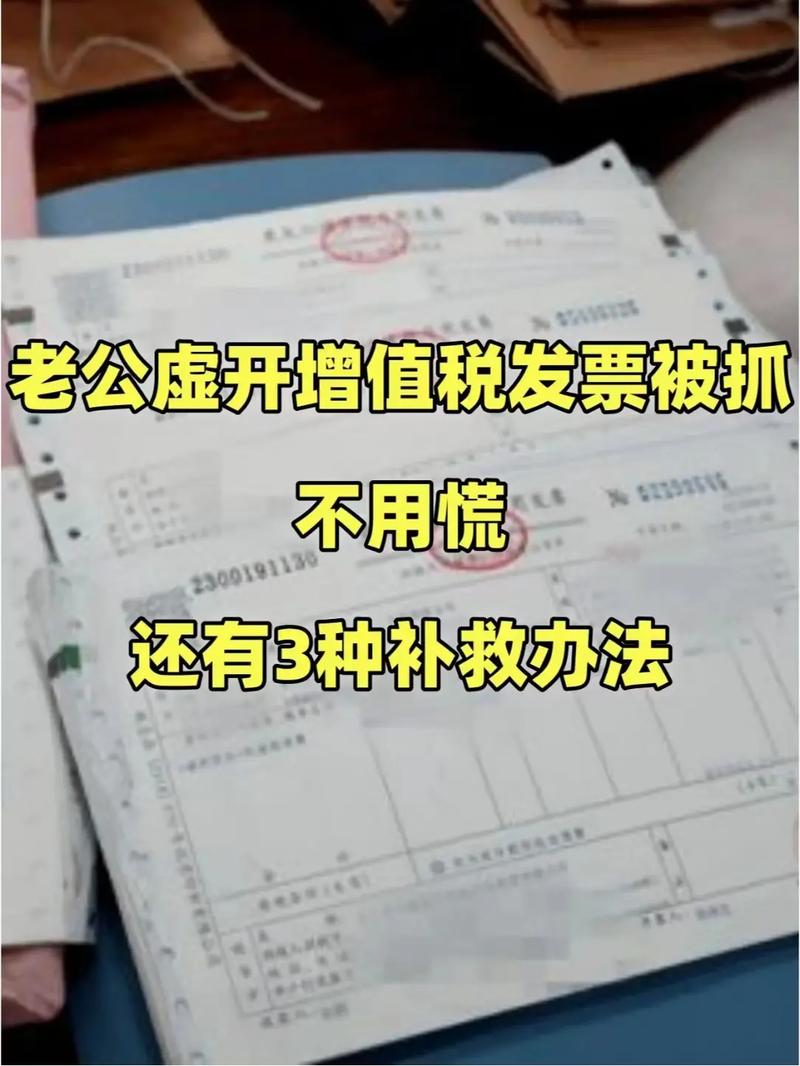 哈尔滨增值税专用发票_虚开增值税专用发票案件_哈尔滨警方打击虚开增值税专用发票