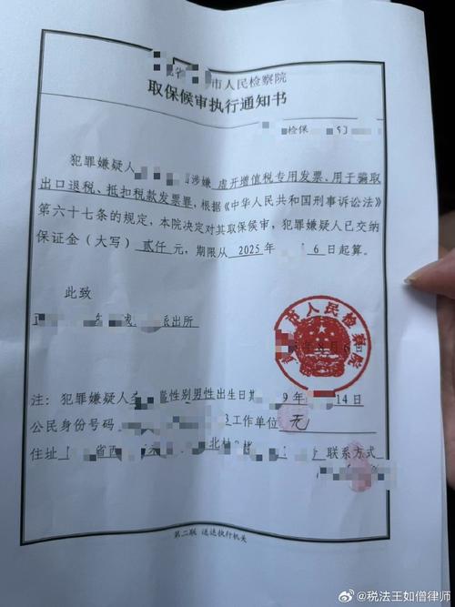 暴力虚开发票犯罪团伙 哈尔滨市公安局 打击空壳公司_哈尔滨增值税专用发票