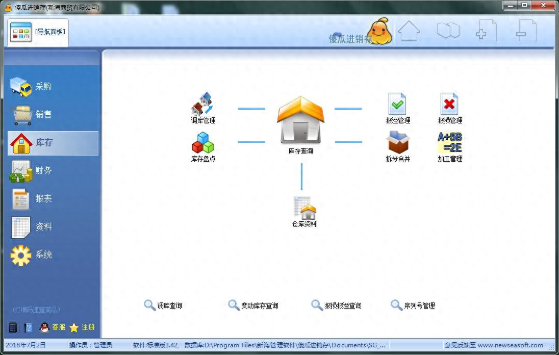 开店做小买卖老板必备！进销存软件大盘点及使用建议