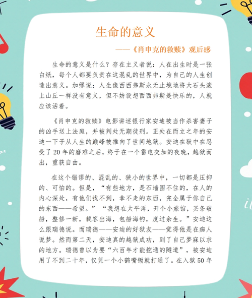 儿童文学本位论的意义：探寻儿童文学与生命意义的建构