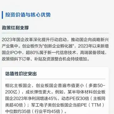 高端制造数字经济生物医药投资价值_中国电建属于蓝筹股吗_创业板央企名单