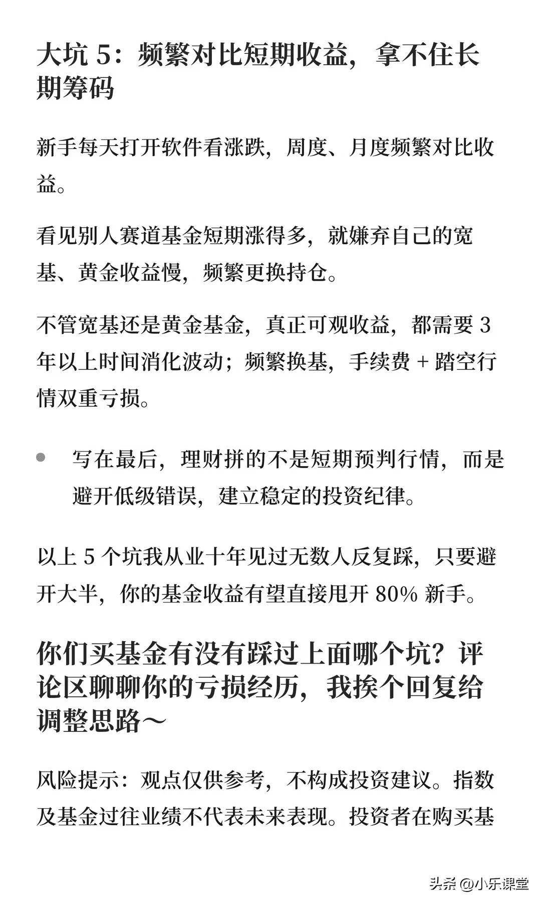 货币基金 会亏吗_基金新手亏损大坑_追涨杀跌高买低卖