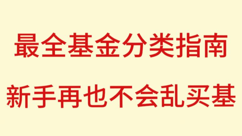 货币基金 会亏吗_基金投资避坑技巧_基金新手必看避坑指南