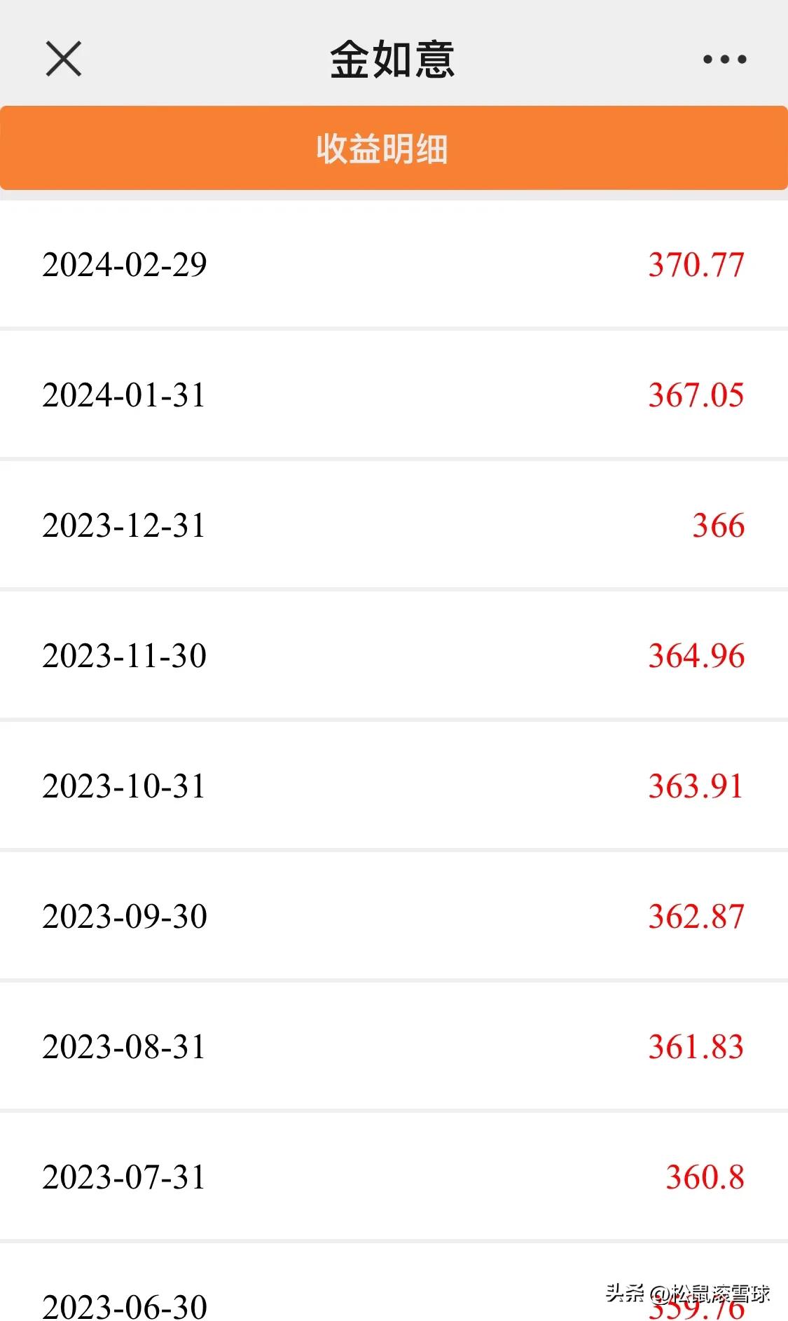 天安人寿万能账户实测:交8年收益超13万,教你用e宝账查明细
