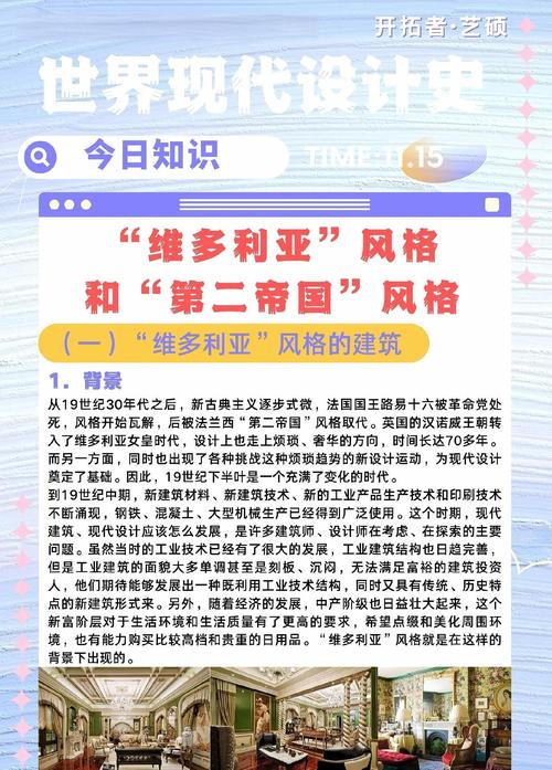 19世纪下半叶，随着世界资本主义走向