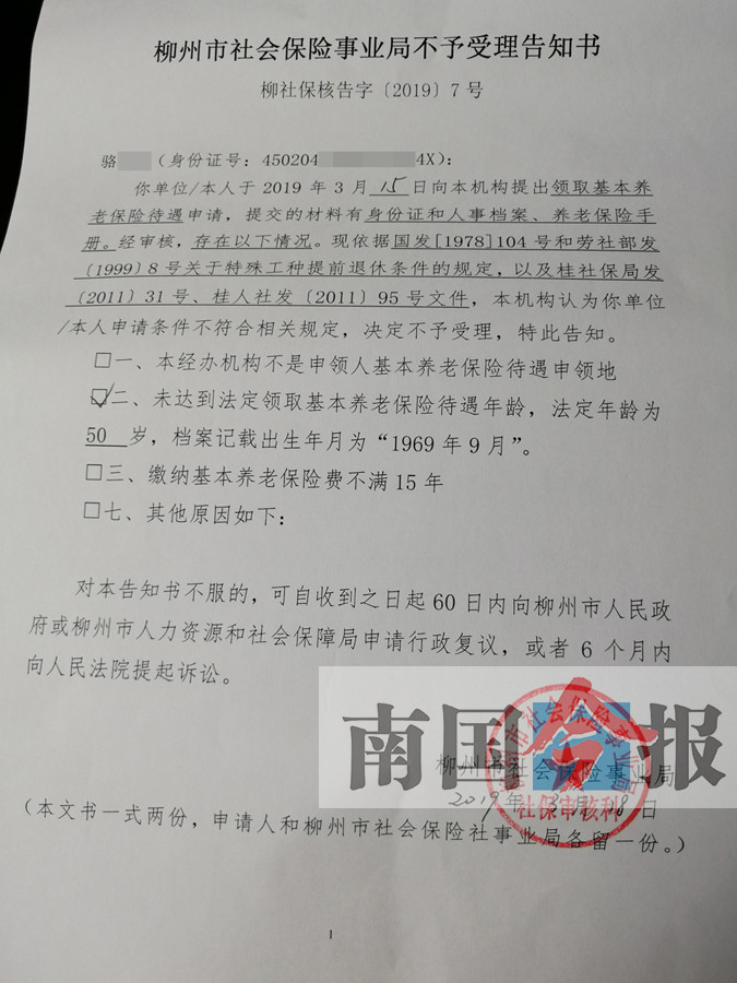 身份证与档案年龄不符，办理退休受阻该咋办？