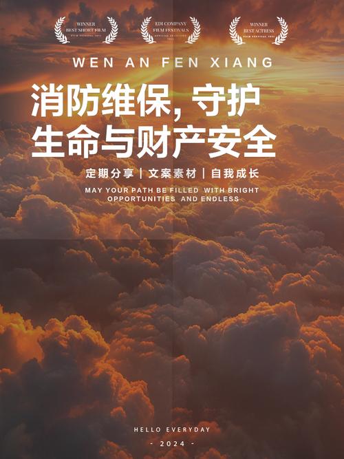 民生银行天津分行强化安全生产，筑牢消防安全防线