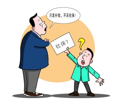 多地养老金迎来新调整 2020年养老保险单位不给交该找谁解决？