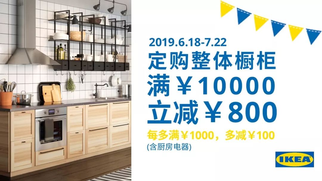 宜家订货中心是干啥的_厨房布局调整_宜家温州体验中心