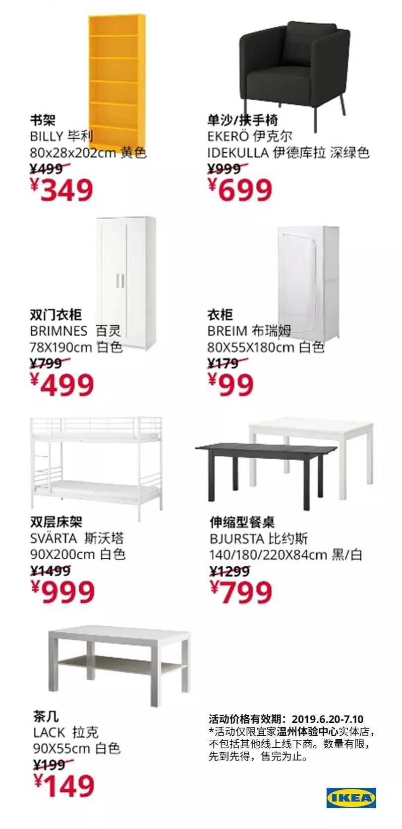 厨房布局调整_宜家订货中心是干啥的_宜家温州体验中心