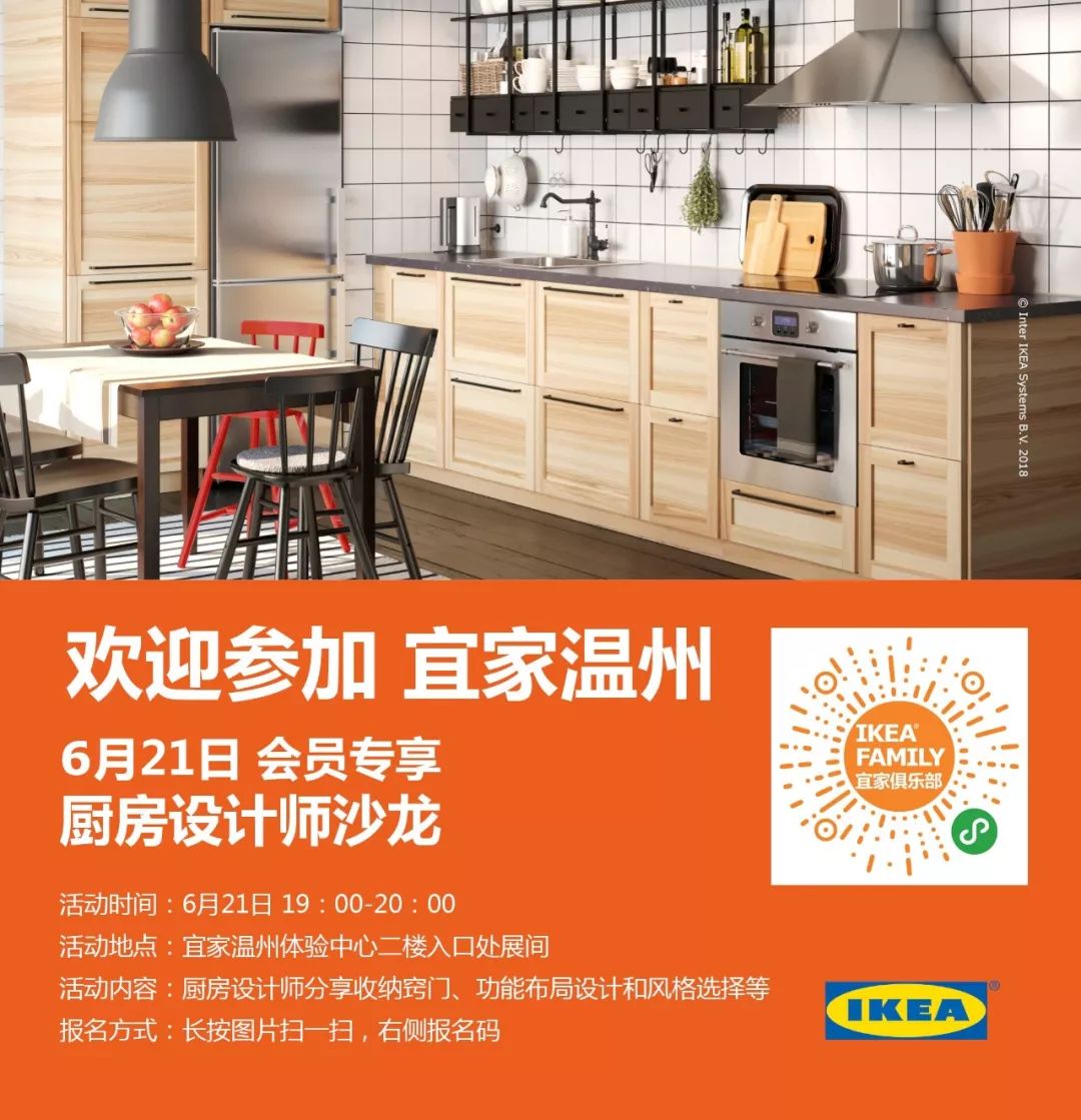 宜家订货中心是干啥的_宜家温州体验中心_厨房布局调整