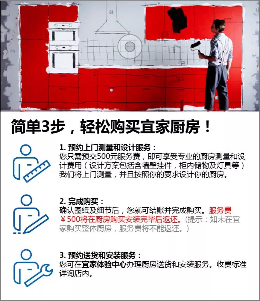 宜家订货中心是干啥的_厨房布局调整_宜家温州体验中心