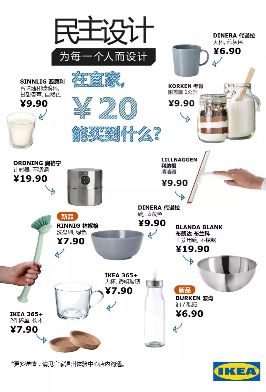 宜家温州体验中心_厨房布局调整_宜家订货中心是干啥的