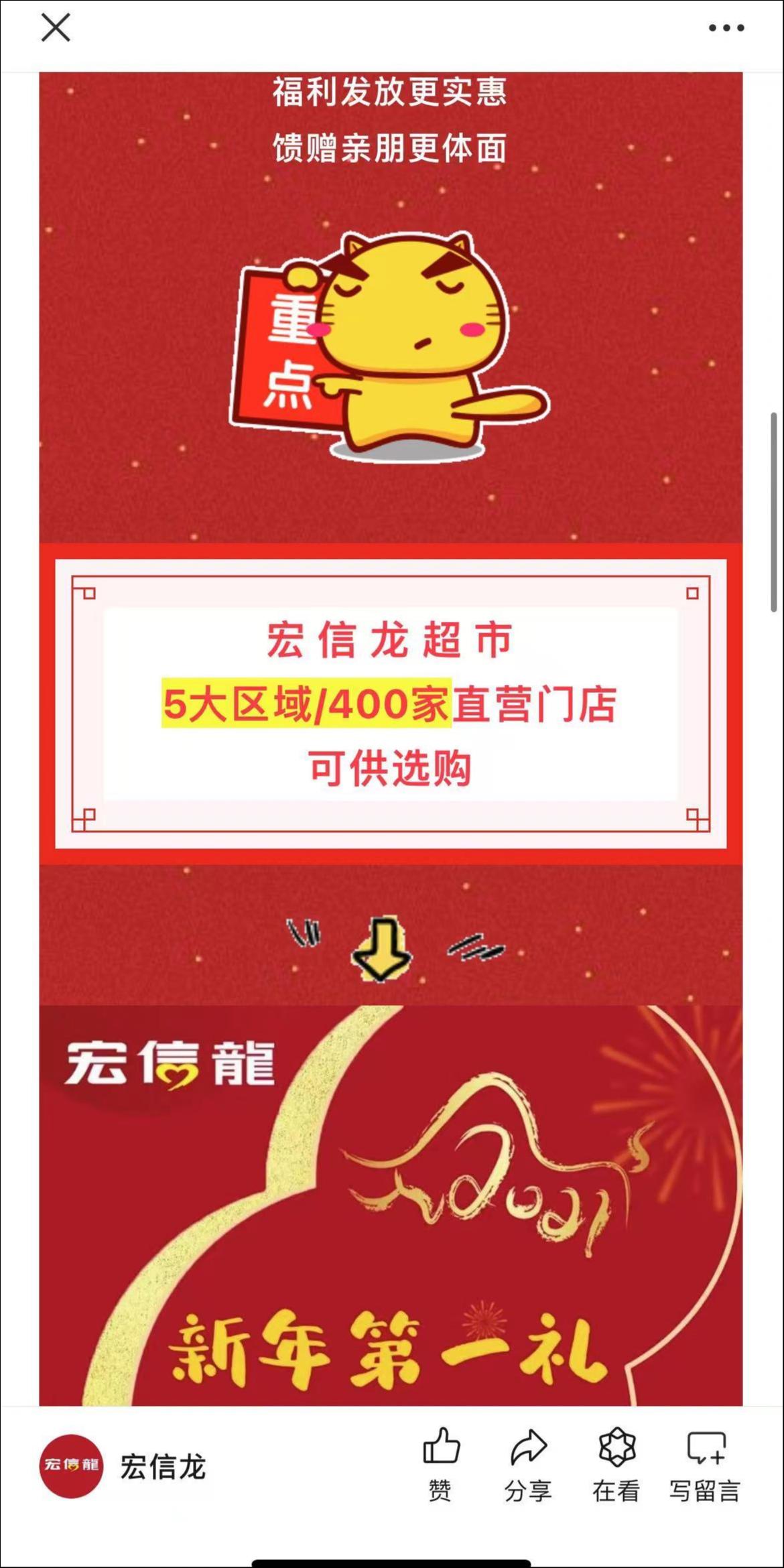 江苏宏信超市IPO_扬州有超市转让信息吗_宏信超市跨省扩张战略折戟