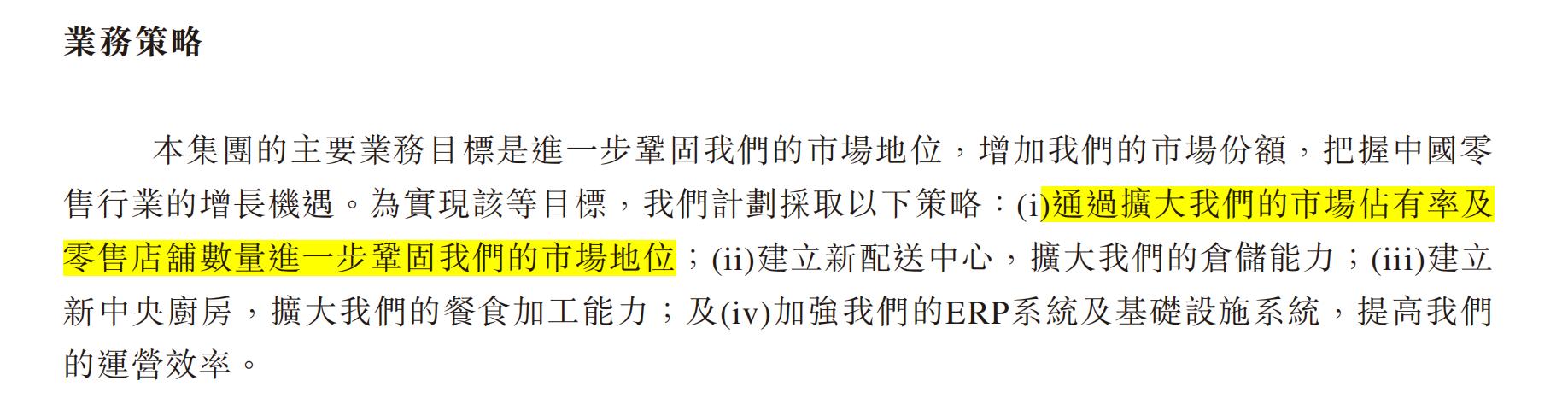 江苏宏信超市IPO_扬州有超市转让信息吗_宏信超市跨省扩张战略折戟