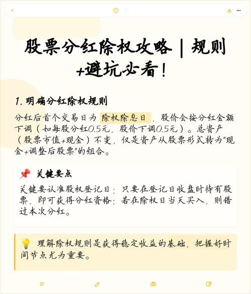在除权日前买股票还可以分红吗_分红前买入股票分红后当天买卖_分红前一天买入股票能分吗交税