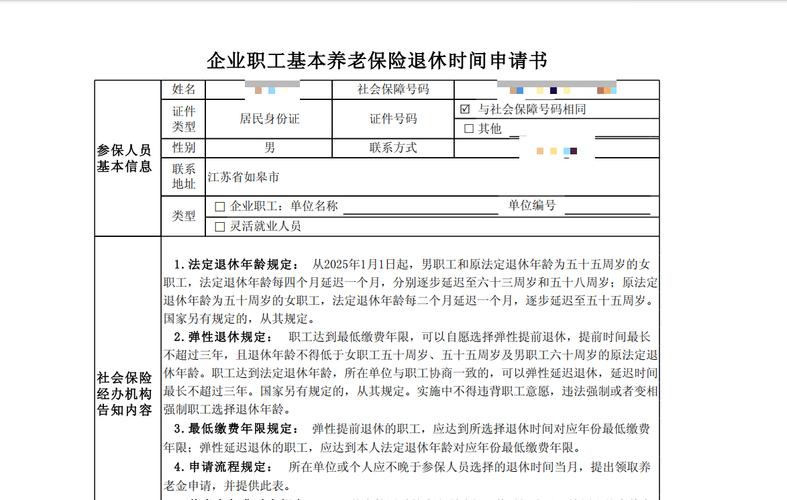 办理退休需准备啥？没有养老保险手册能办退休吗？