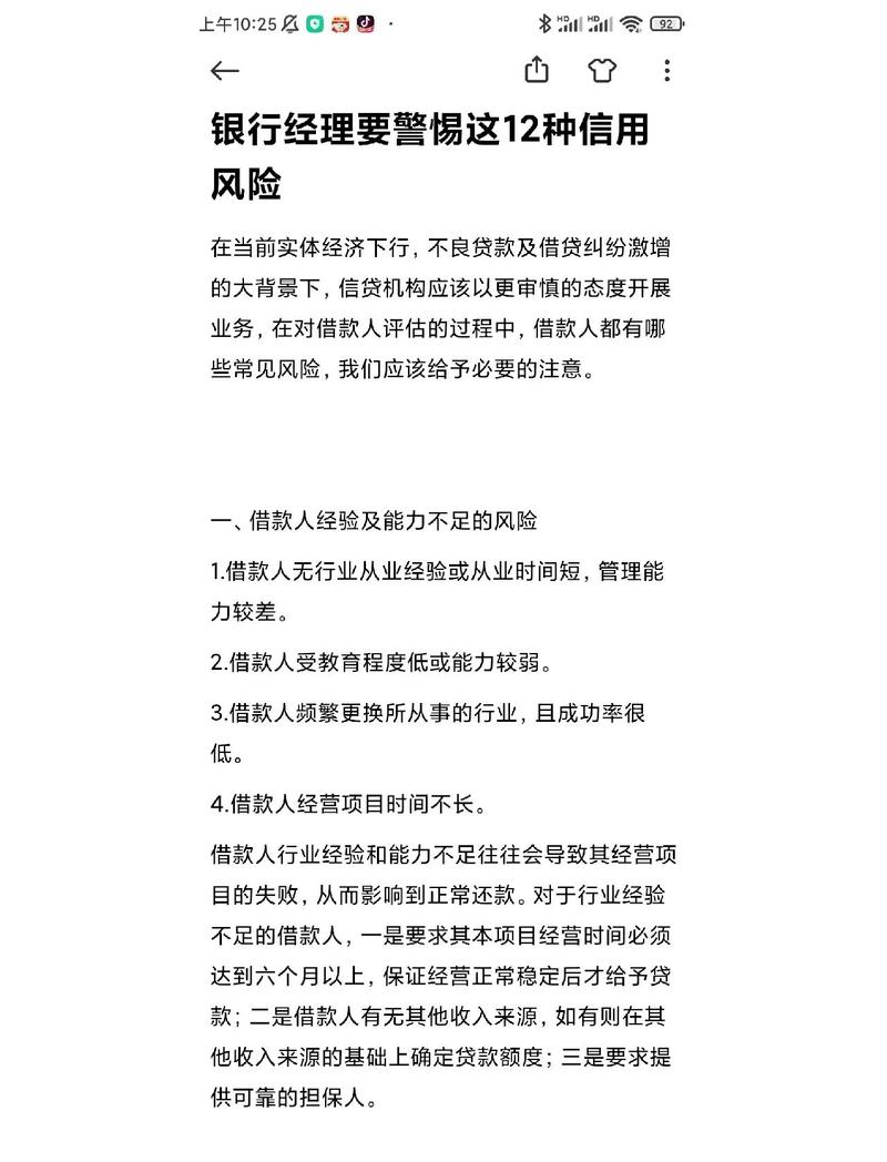 银监会要求银行排查代销业务风险，含基层网点人员销售行为