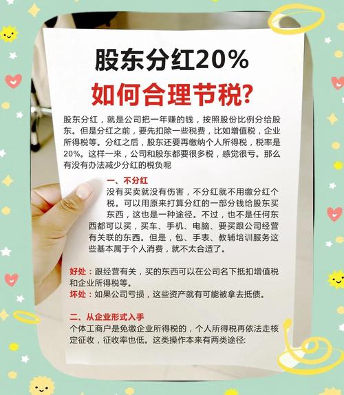 股东分红个税啥时候交？做账时这一步就扣