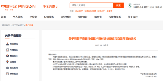 银行提升支付宝支付限额_交通银行快捷支付提额_企业支付宝单日限额