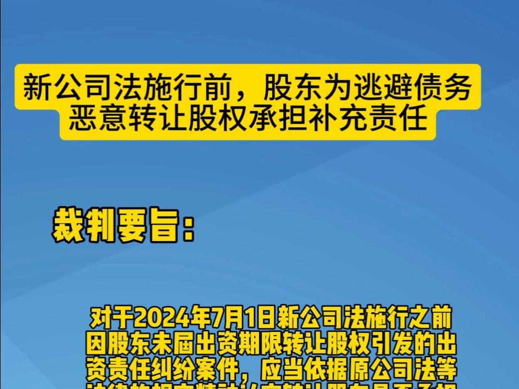 公司转让会有什么风险_债务转让法律风险_股权转让风险