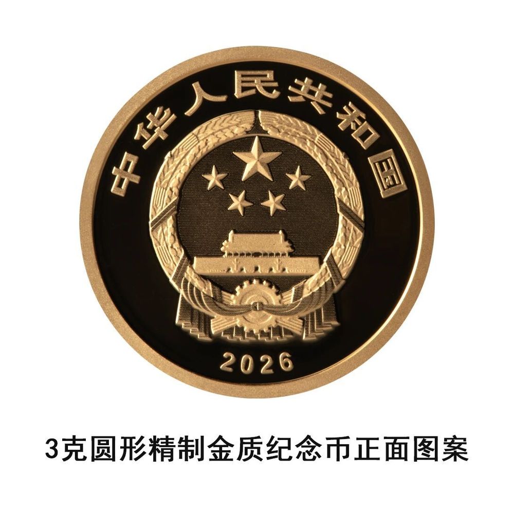 中国人民银行2026年国家宝藏金银纪念币_中国金币总公司回收东西吗_晋归义羌侯金印纪念币