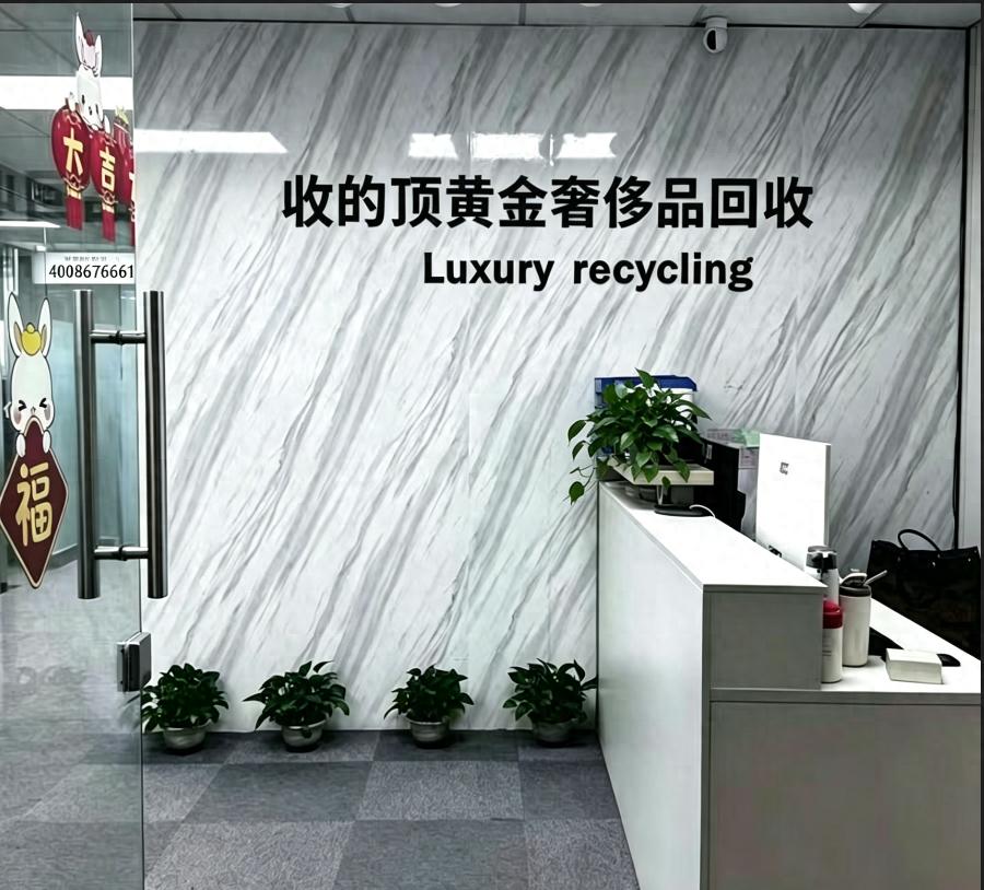 中国金币总公司回收吗？深圳黄金回收避坑指南