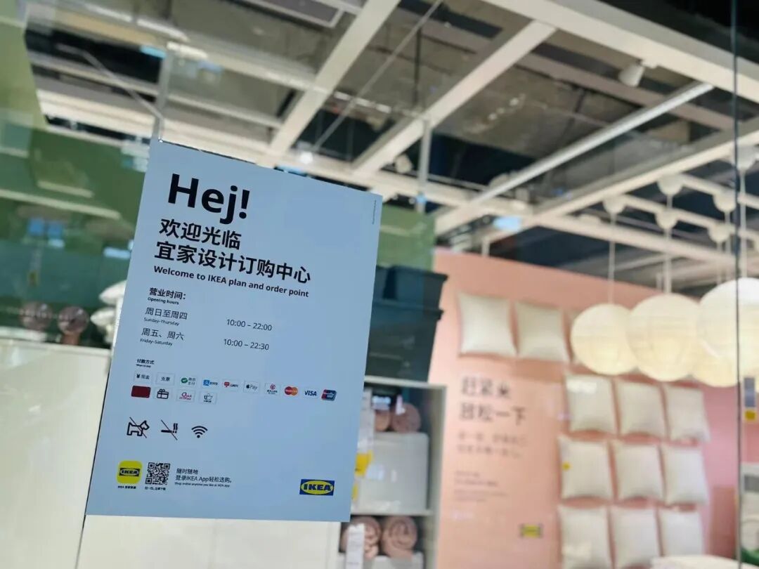 宜家IKEA中国2026财年启动会_宜家IKEA中国全新品牌定位家给生活更多_宜家订货中心是干啥的