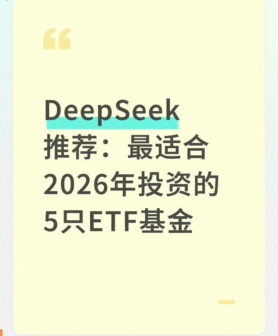 中证A500ETF投资策略_最近买什么基金好_2026年ETF配置