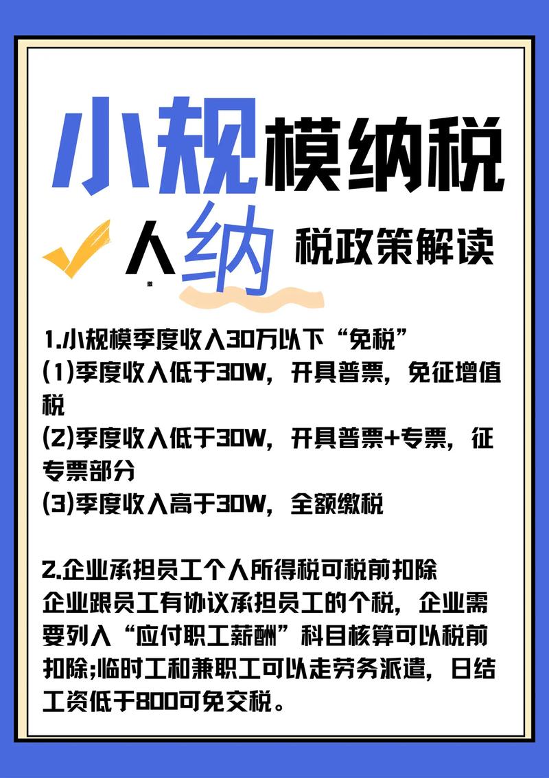 小型微利企业所得税优惠政策_小微企业季度所得税_2017小微企业认定标准所得税
