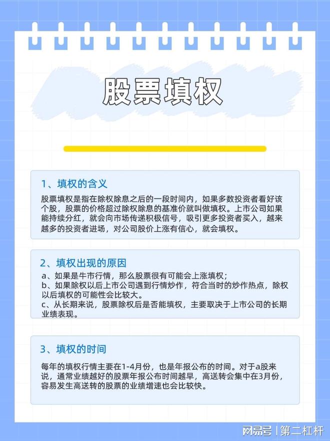中国股市历史上送股后填权情况分析，填权受哪些因素影响？
