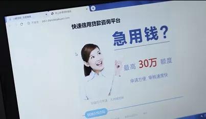 网络贷款诈骗套路_网贷要交工本费真的假的_建瓯无抵押贷款诈骗案例