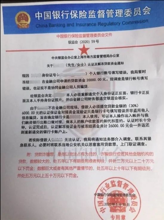 网贷要交工本费真的假的_山寨小米金融App贷款诈骗_零抵押低息贷款诈骗