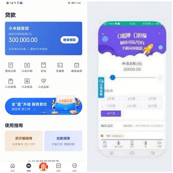 山寨小米金融App贷款诈骗_网贷要交工本费真的假的_零抵押低息贷款诈骗