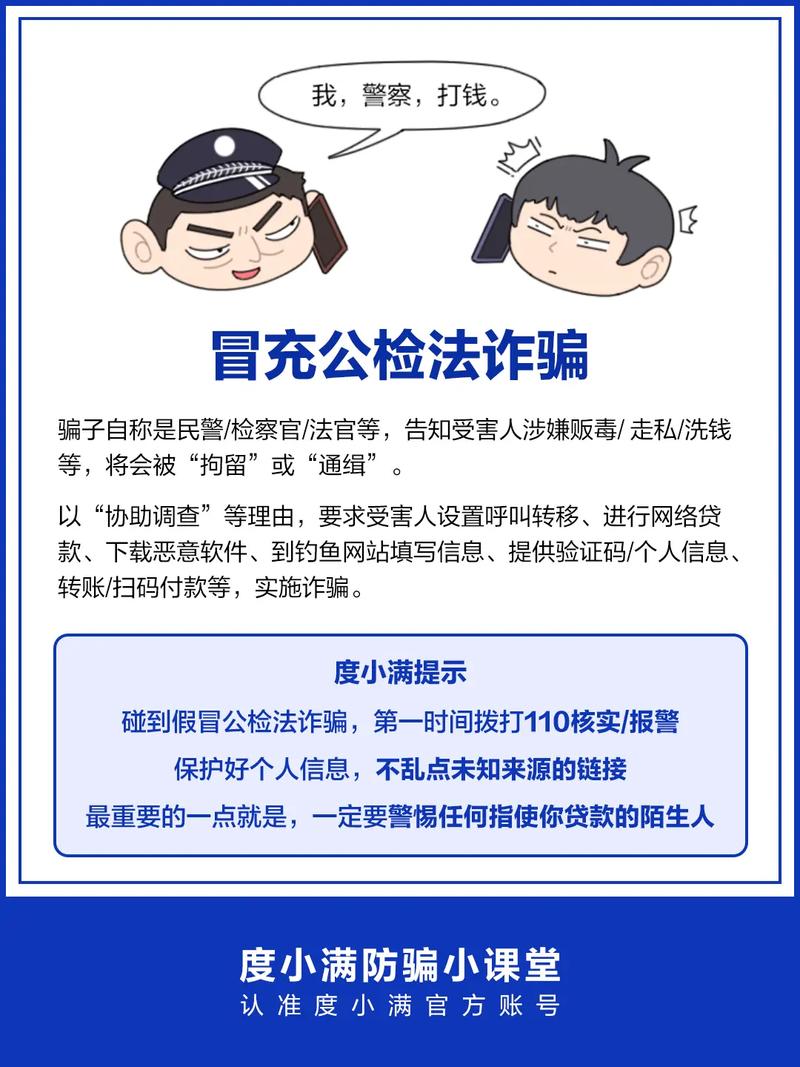 网贷要交工本费真的假的_山寨小米金融App贷款诈骗_零抵押低息贷款诈骗