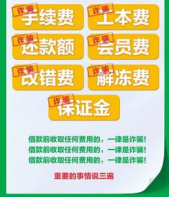 零抵押低息贷款诈骗_山寨小米金融App贷款诈骗_网贷要交工本费真的假的