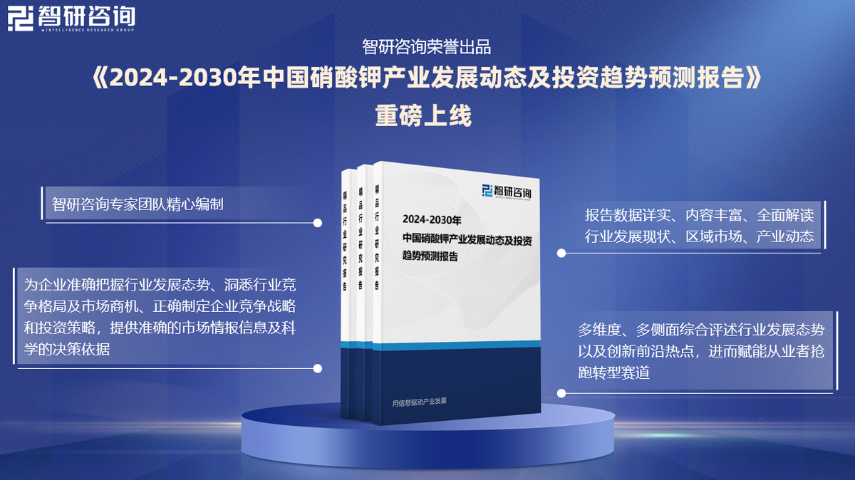 中国硝酸钾行业竞争格局_中国硝酸钾行业市场分析_中国diy玩具行业发展现状及市场竞争格局研究报告