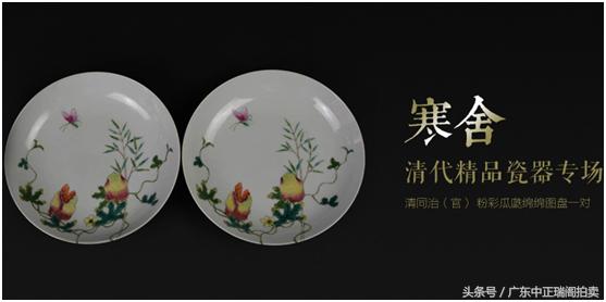 中国嘉德国际拍卖有限公司收流拍费_中正瑞阁拍卖 国际艺术品交易平台 中国历代艺术收藏品保价护航