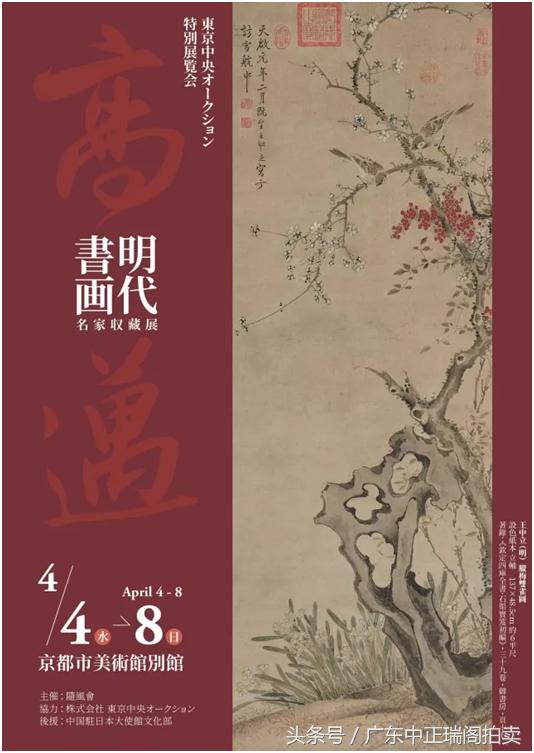 中正瑞阁拍卖 国际艺术品交易平台 中国历代艺术收藏品保价护航_中国嘉德国际拍卖有限公司收流拍费