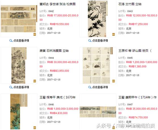 中国嘉德国际拍卖有限公司收流拍费_中正瑞阁拍卖 国际艺术品交易平台 中国历代艺术收藏品保价护航