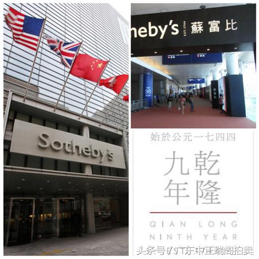 中正瑞阁拍卖 国际艺术品交易平台 中国历代艺术收藏品保价护航_中国嘉德国际拍卖有限公司收流拍费