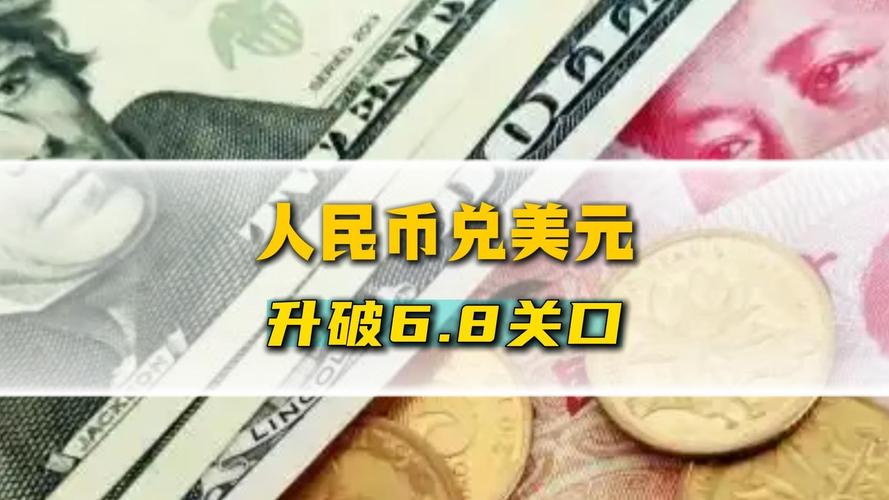 银行换汇技巧_美元 人民币汇率走势图_美元汇率波动