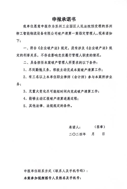 新疆和静天山金特矿微粉公司因新疆金特钢铁破产启动清算