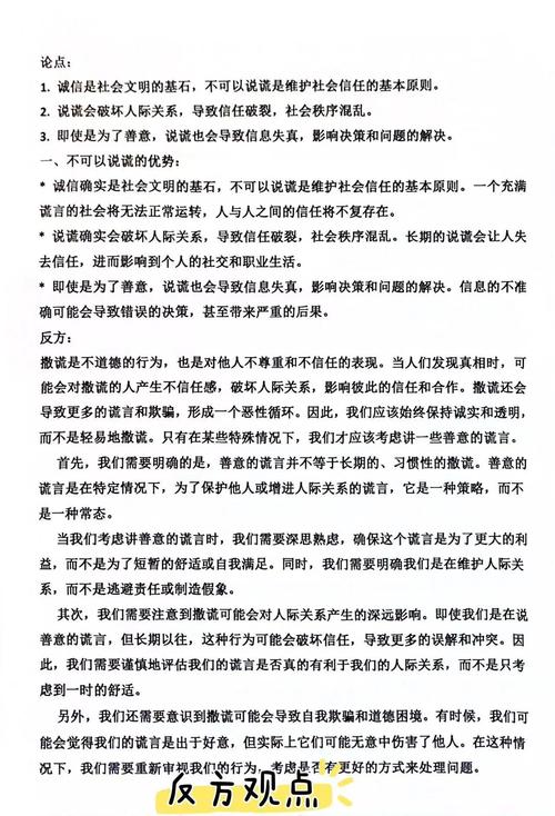 生活中善意的谎言事例、名言及道理总结，助你分辨何时该说