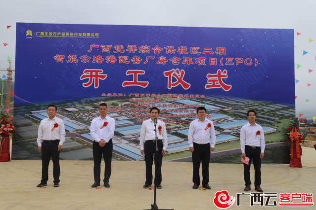 广西凭祥综合保税区二期智能公路港配套厂房仓库项目_凭祥综保区二期智能公路港配套厂房仓库EPC项目_广西凭祥综合保税区开发投资有限公司