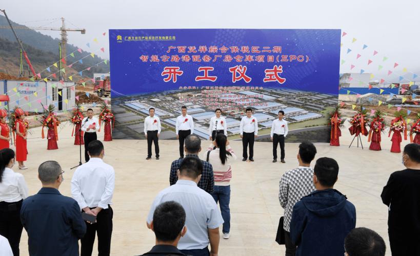 凭祥综保区二期智能公路港配套厂房仓库EPC项目_广西凭祥综合保税区二期智能公路港配套厂房仓库项目_广西凭祥综合保税区开发投资有限公司