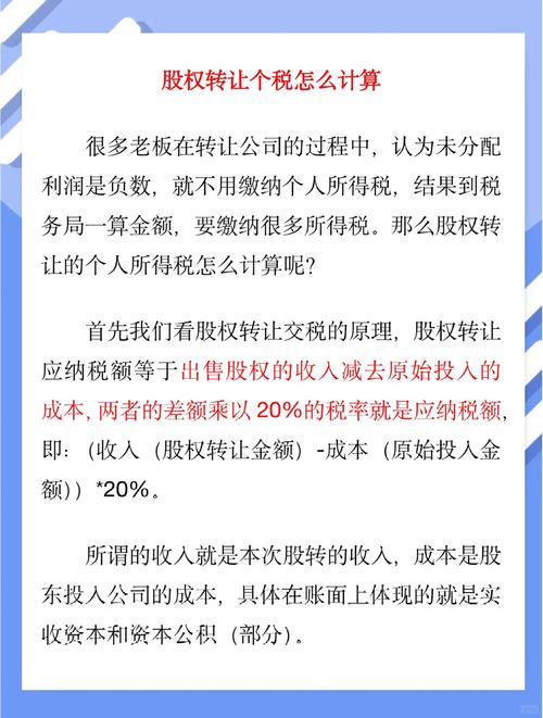 新三板原始股转让个税政策：挂牌前后税率有别，咋交你得知道